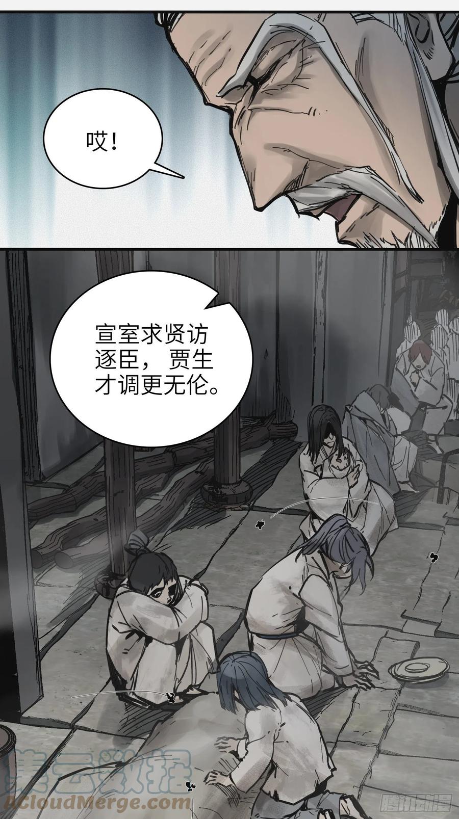 《从姑获鸟开始》漫画最新章节056 无头尸免费下拉式在线观看章节第【13】张图片