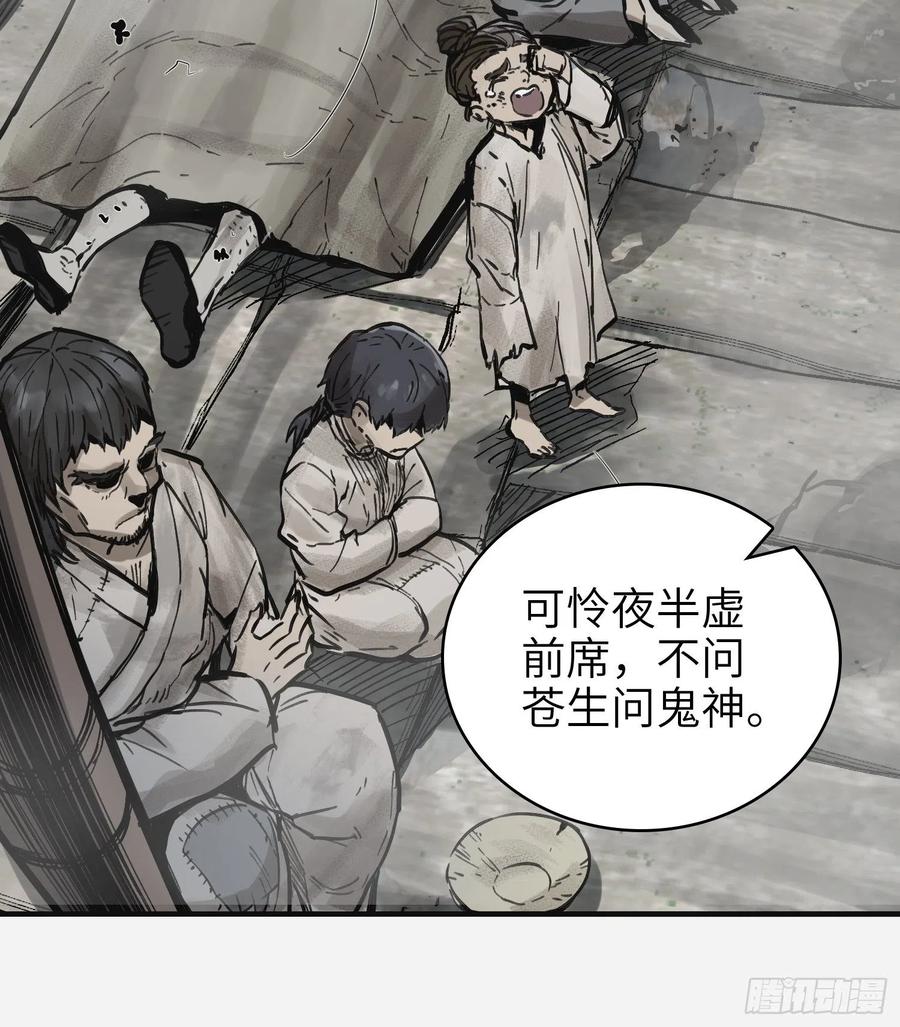 《从姑获鸟开始》漫画最新章节056 无头尸免费下拉式在线观看章节第【14】张图片