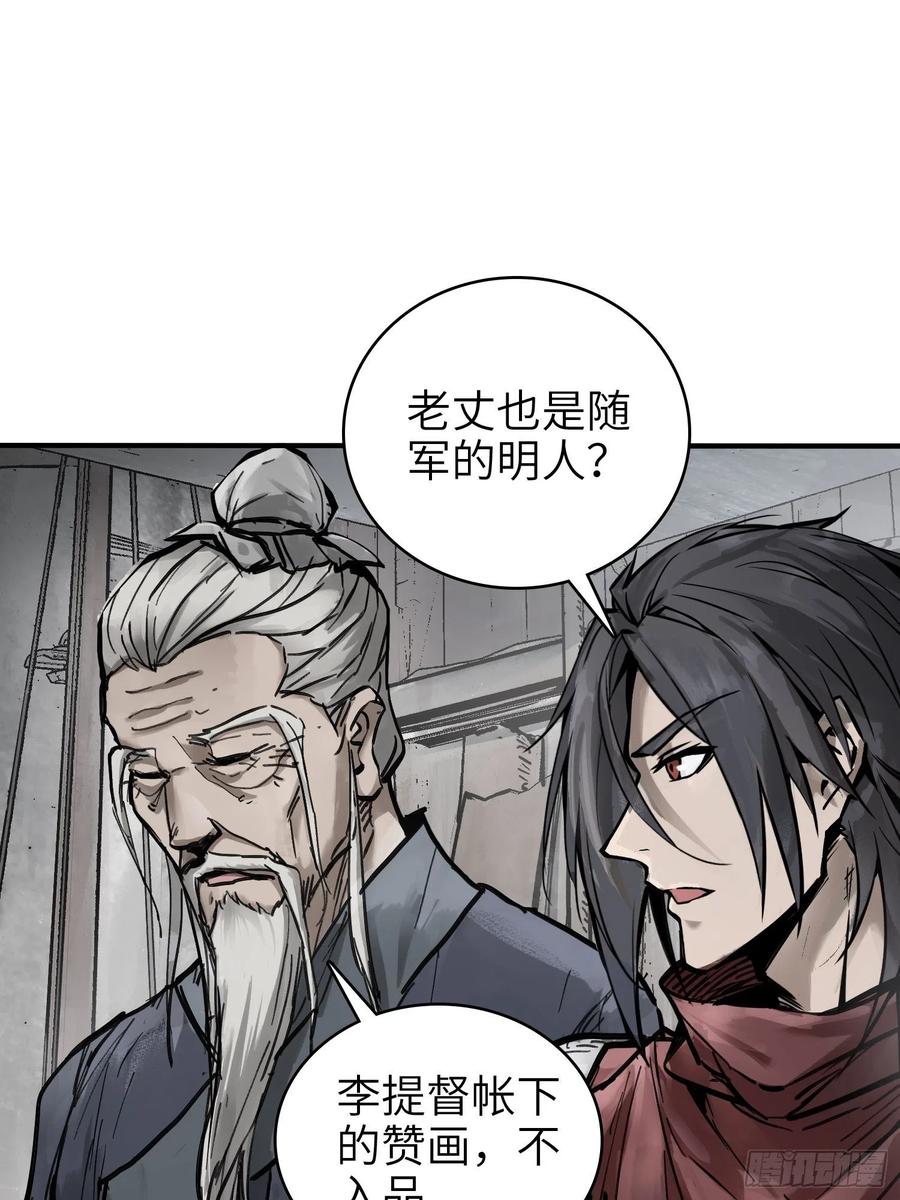 《从姑获鸟开始》漫画最新章节056 无头尸免费下拉式在线观看章节第【15】张图片