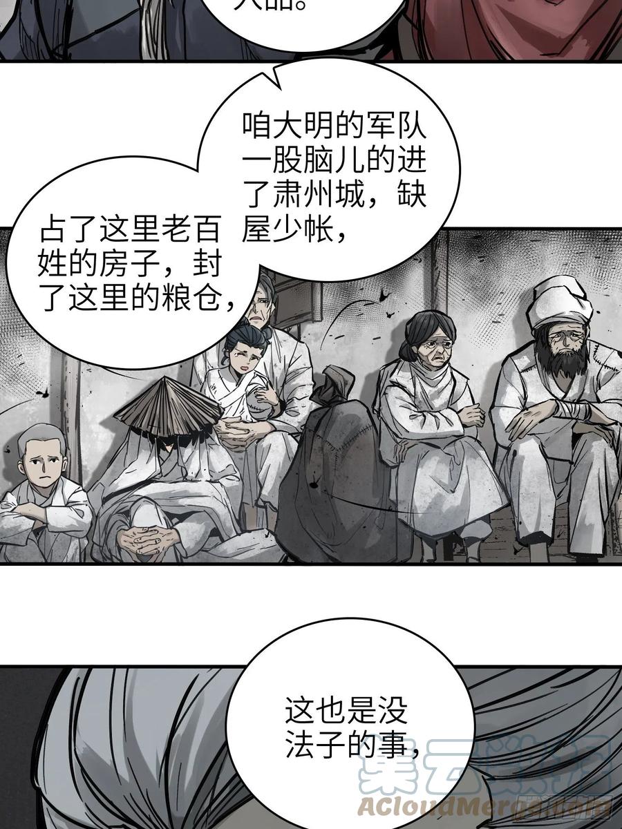 《从姑获鸟开始》漫画最新章节056 无头尸免费下拉式在线观看章节第【16】张图片