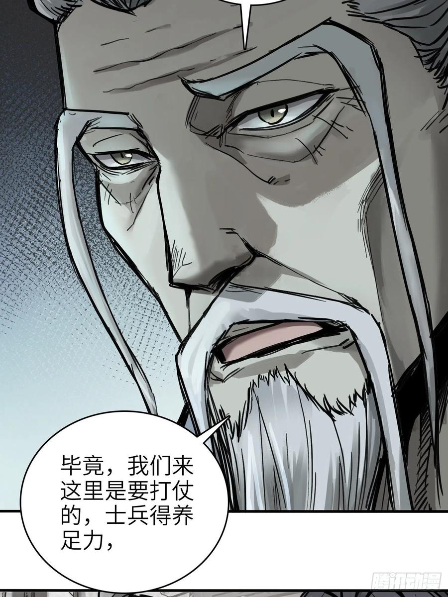 《从姑获鸟开始》漫画最新章节056 无头尸免费下拉式在线观看章节第【17】张图片