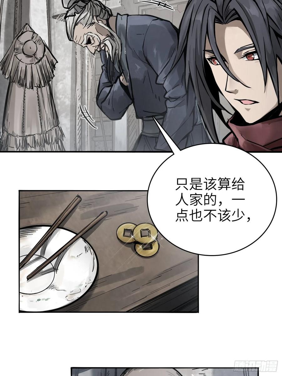 《从姑获鸟开始》漫画最新章节056 无头尸免费下拉式在线观看章节第【18】张图片