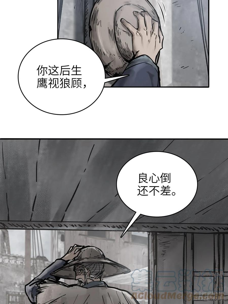 《从姑获鸟开始》漫画最新章节056 无头尸免费下拉式在线观看章节第【19】张图片