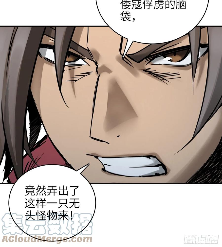 《从姑获鸟开始》漫画最新章节056 无头尸免费下拉式在线观看章节第【37】张图片