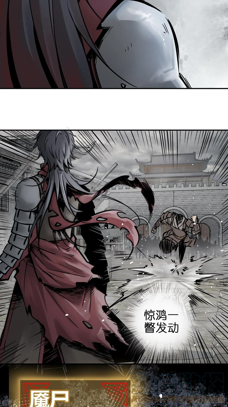 《从姑获鸟开始》漫画最新章节056 无头尸免费下拉式在线观看章节第【40】张图片