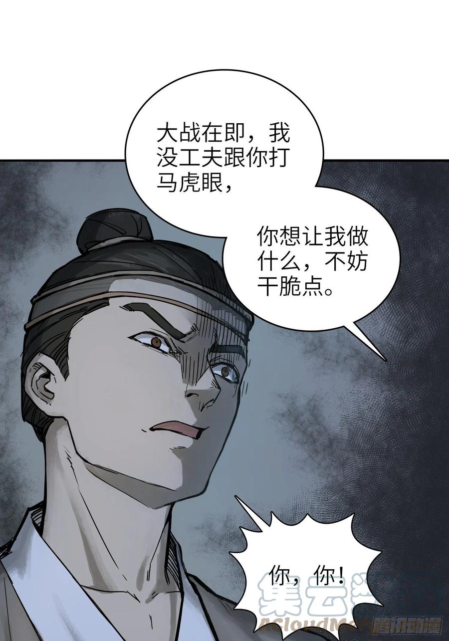 《从姑获鸟开始》漫画最新章节059 兵临城下免费下拉式在线观看章节第【10】张图片