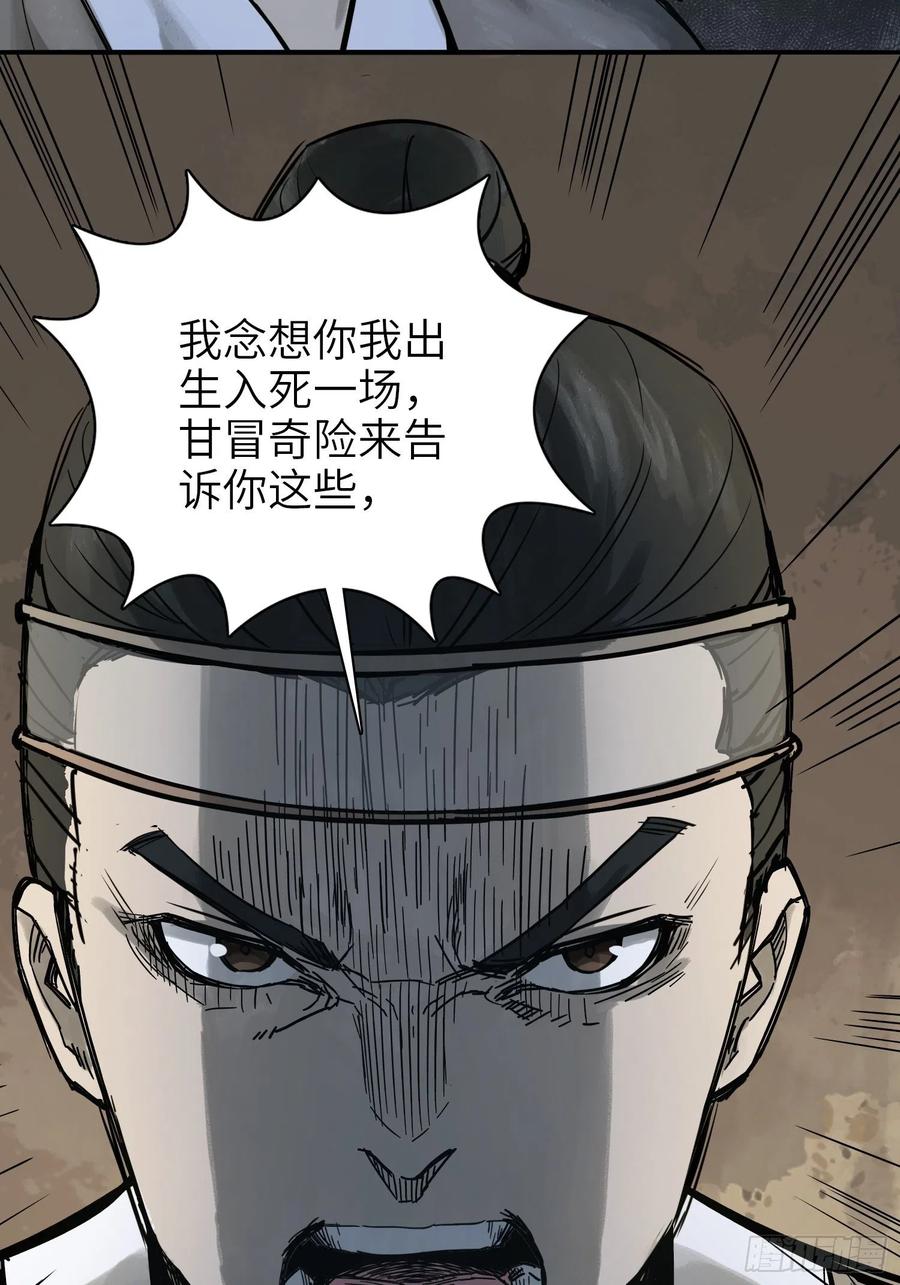 《从姑获鸟开始》漫画最新章节059 兵临城下免费下拉式在线观看章节第【11】张图片