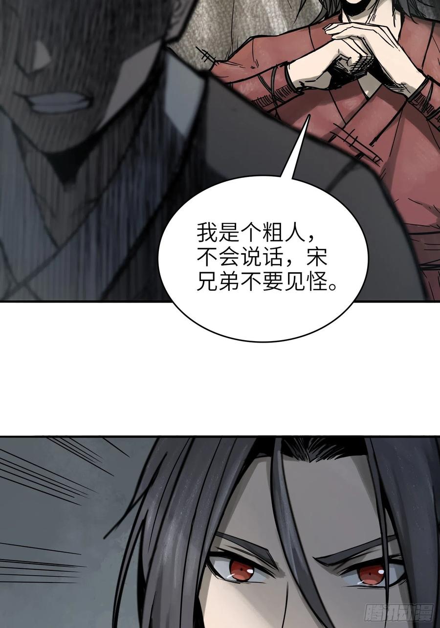 《从姑获鸟开始》漫画最新章节059 兵临城下免费下拉式在线观看章节第【14】张图片