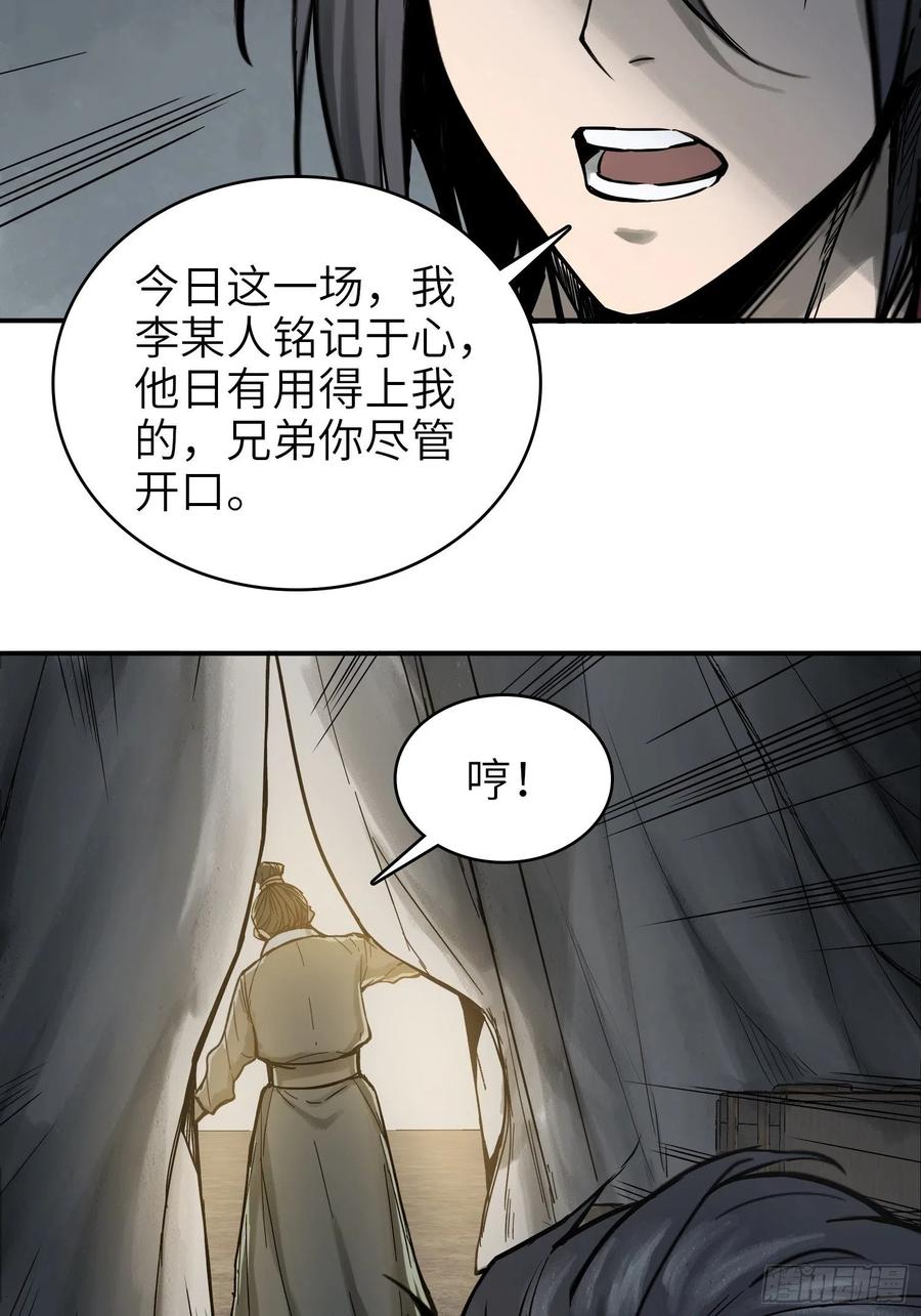 《从姑获鸟开始》漫画最新章节059 兵临城下免费下拉式在线观看章节第【15】张图片