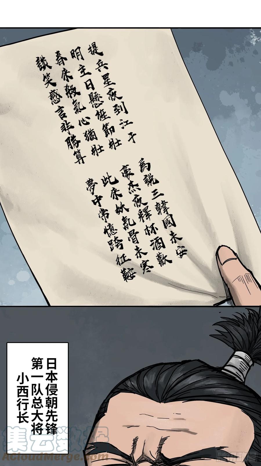 《从姑获鸟开始》漫画最新章节059 兵临城下免费下拉式在线观看章节第【19】张图片