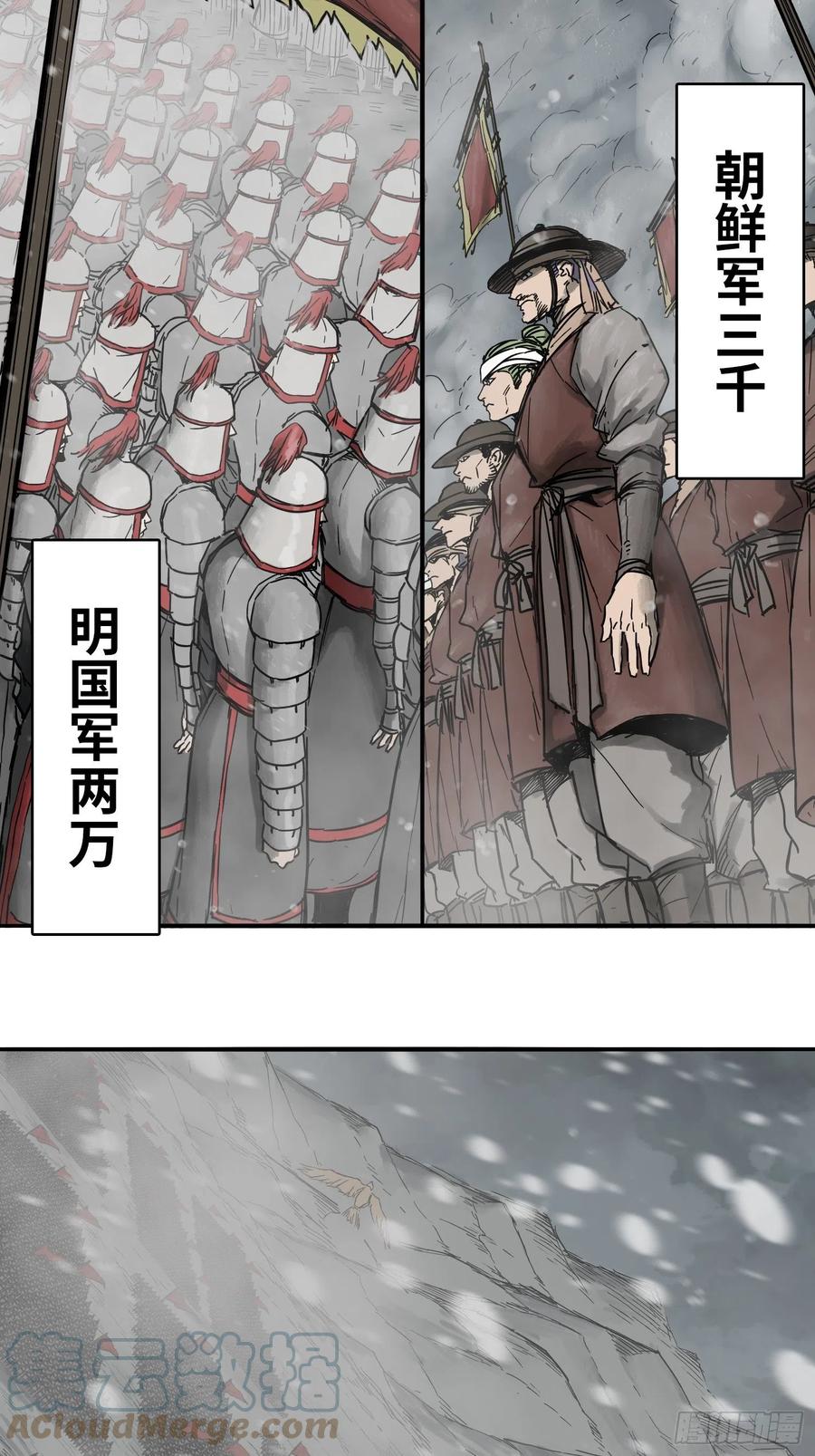 《从姑获鸟开始》漫画最新章节059 兵临城下免费下拉式在线观看章节第【22】张图片