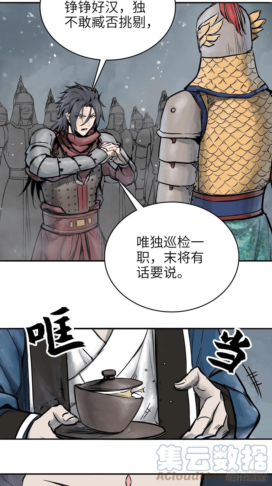 《从姑获鸟开始》漫画最新章节059 兵临城下免费下拉式在线观看章节第【37】张图片