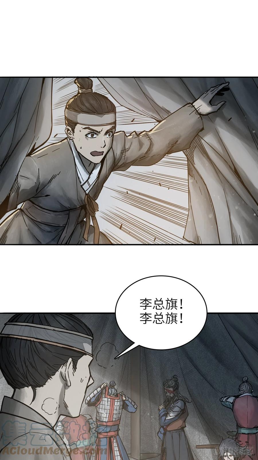 《从姑获鸟开始》漫画最新章节059 兵临城下免费下拉式在线观看章节第【4】张图片