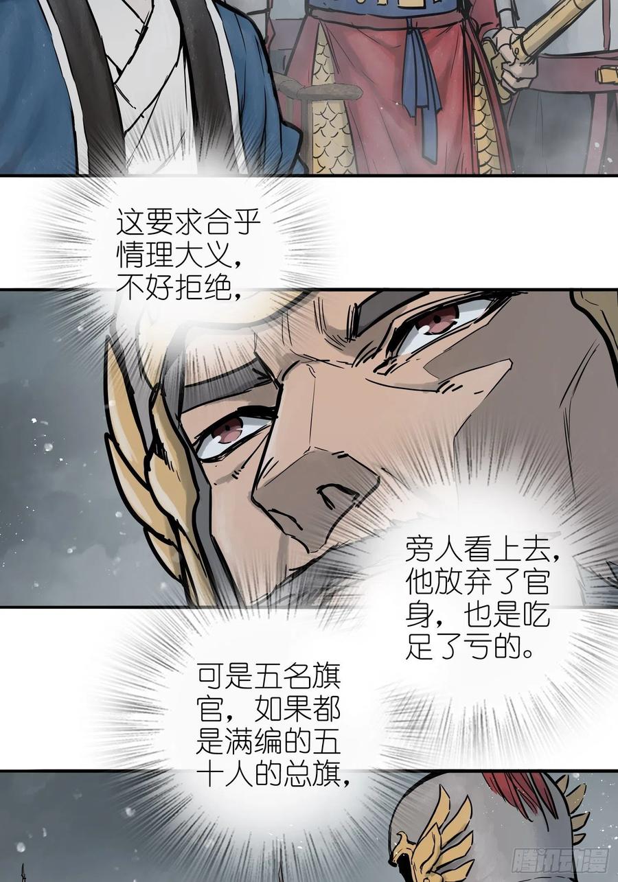 《从姑获鸟开始》漫画最新章节059 兵临城下免费下拉式在线观看章节第【45】张图片