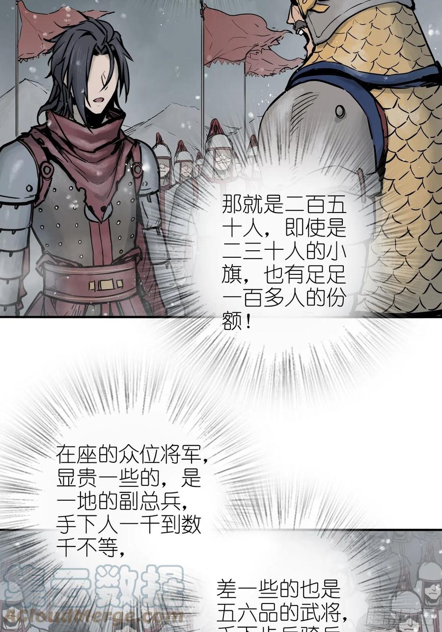 《从姑获鸟开始》漫画最新章节059 兵临城下免费下拉式在线观看章节第【46】张图片