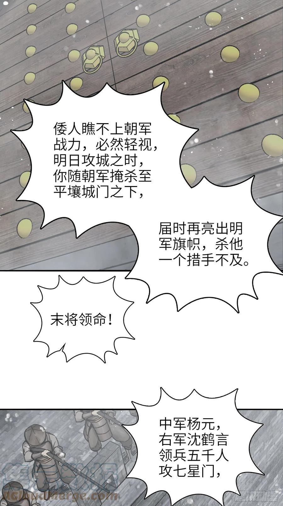 《从姑获鸟开始》漫画最新章节059 兵临城下免费下拉式在线观看章节第【55】张图片