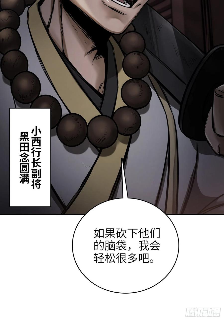 《从姑获鸟开始》漫画最新章节061 攻山免费下拉式在线观看章节第【15】张图片