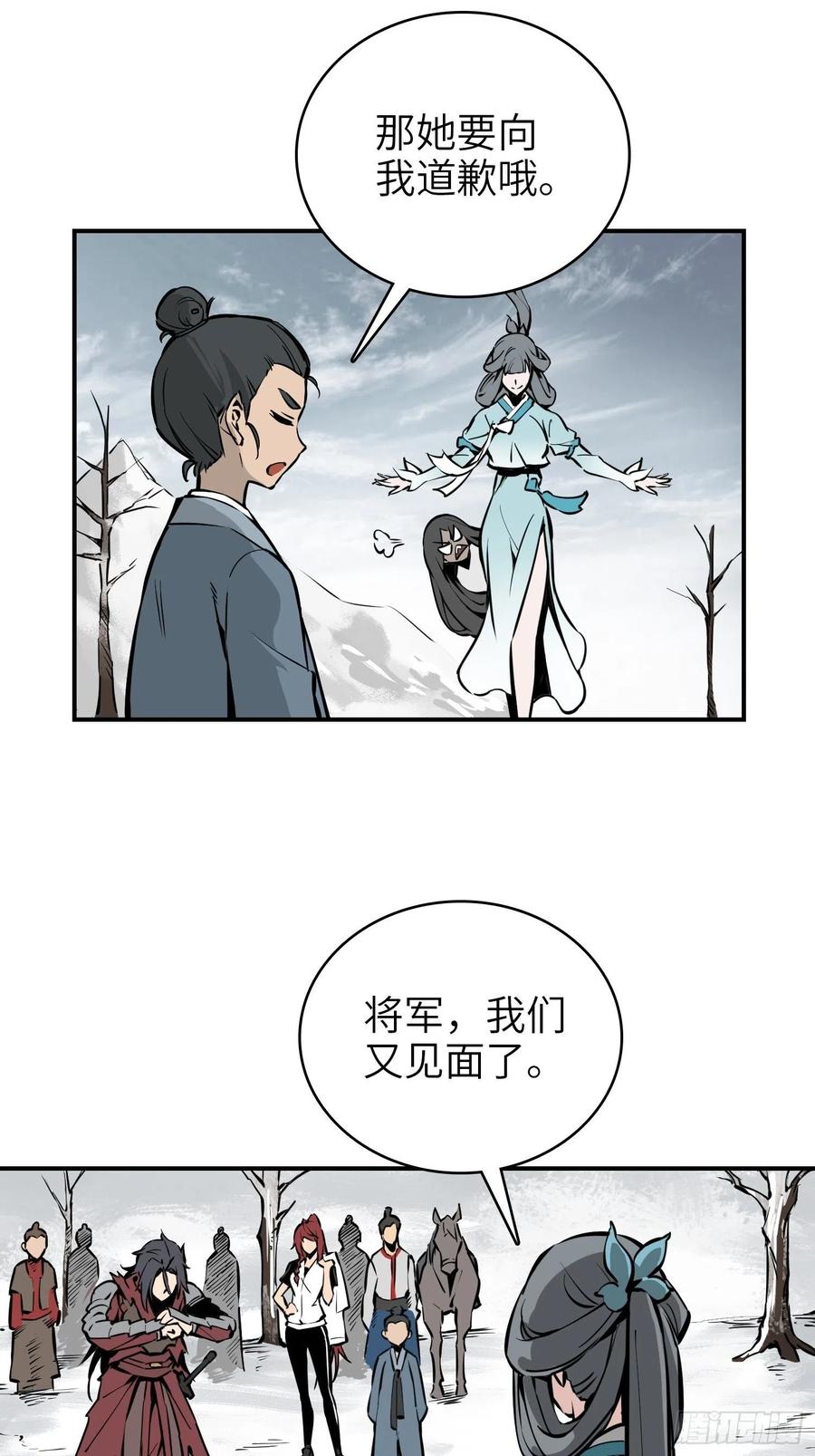 《从姑获鸟开始》漫画最新章节068 再见摄山女免费下拉式在线观看章节第【26】张图片