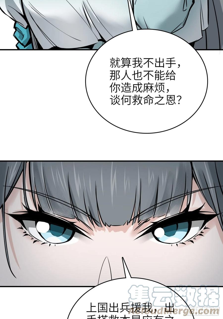 《从姑获鸟开始》漫画最新章节068 再见摄山女免费下拉式在线观看章节第【46】张图片