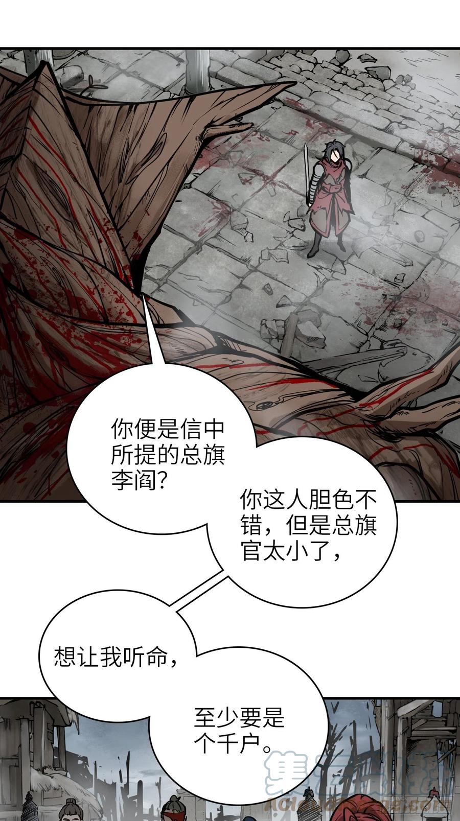 《从姑获鸟开始》漫画最新章节069 掠万物于己用免费下拉式在线观看章节第【16】张图片