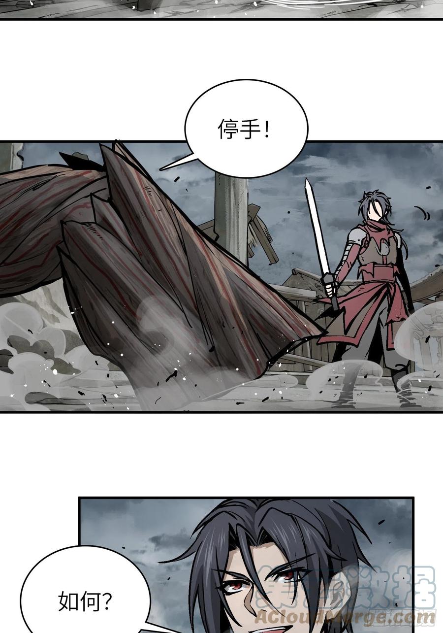 《从姑获鸟开始》漫画最新章节069 掠万物于己用免费下拉式在线观看章节第【34】张图片