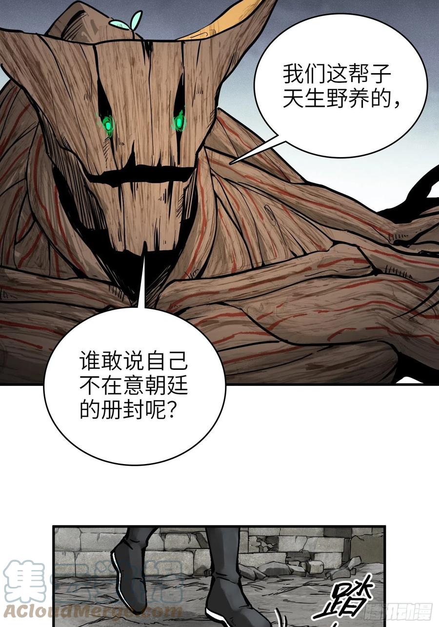 《从姑获鸟开始》漫画最新章节069 掠万物于己用免费下拉式在线观看章节第【37】张图片