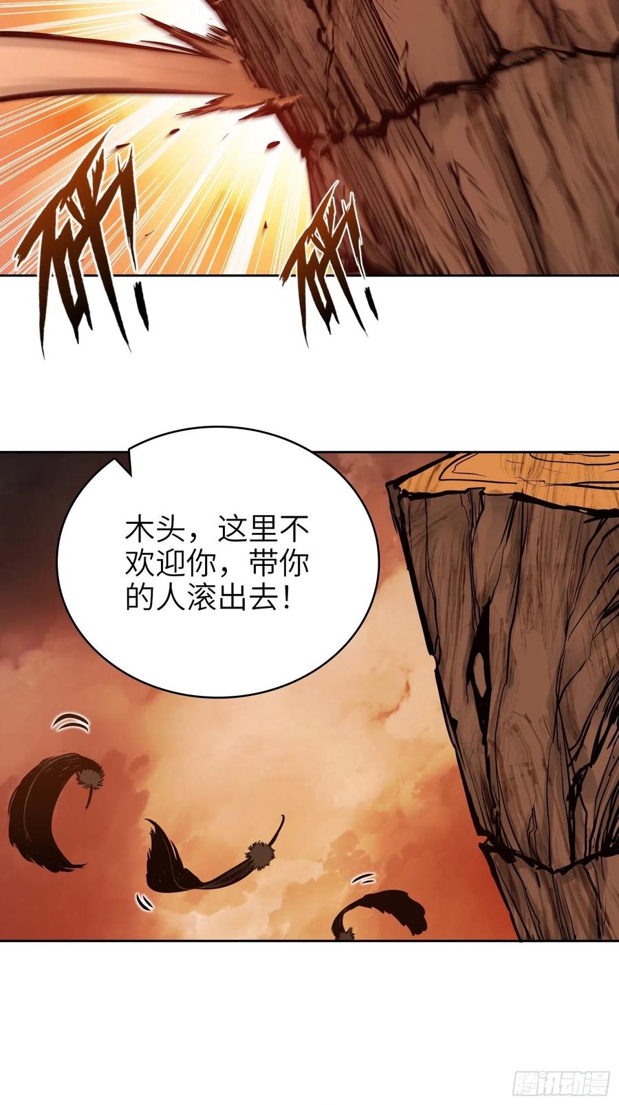 《从姑获鸟开始》漫画最新章节069 掠万物于己用免费下拉式在线观看章节第【48】张图片