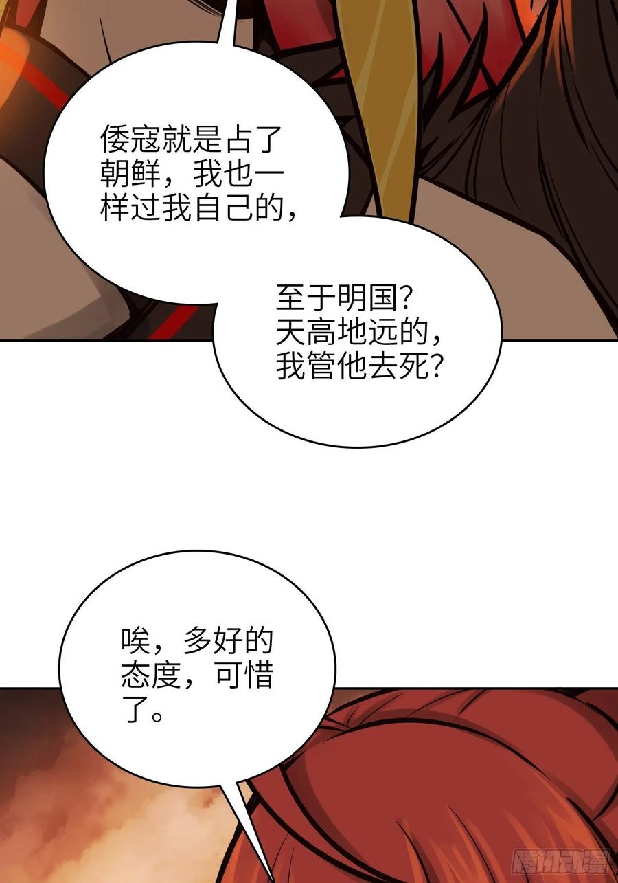 《从姑获鸟开始》漫画最新章节069 掠万物于己用免费下拉式在线观看章节第【62】张图片