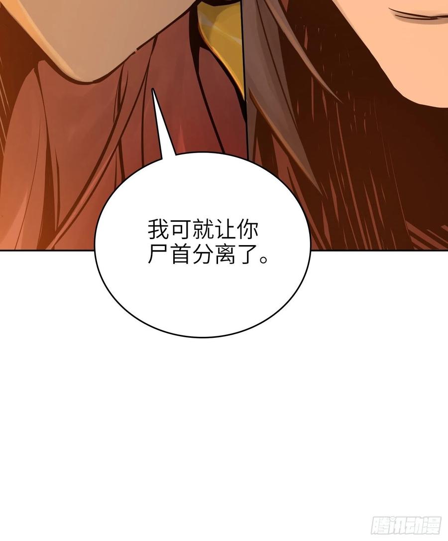 《从姑获鸟开始》漫画最新章节069 掠万物于己用免费下拉式在线观看章节第【68】张图片