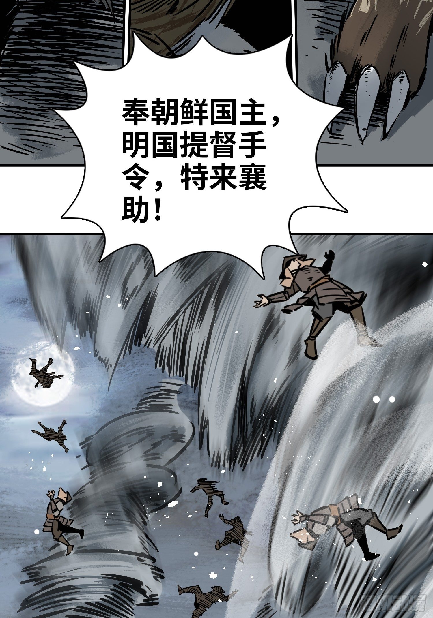 《从姑获鸟开始》漫画最新章节072 天只一算（一）免费下拉式在线观看章节第【54】张图片