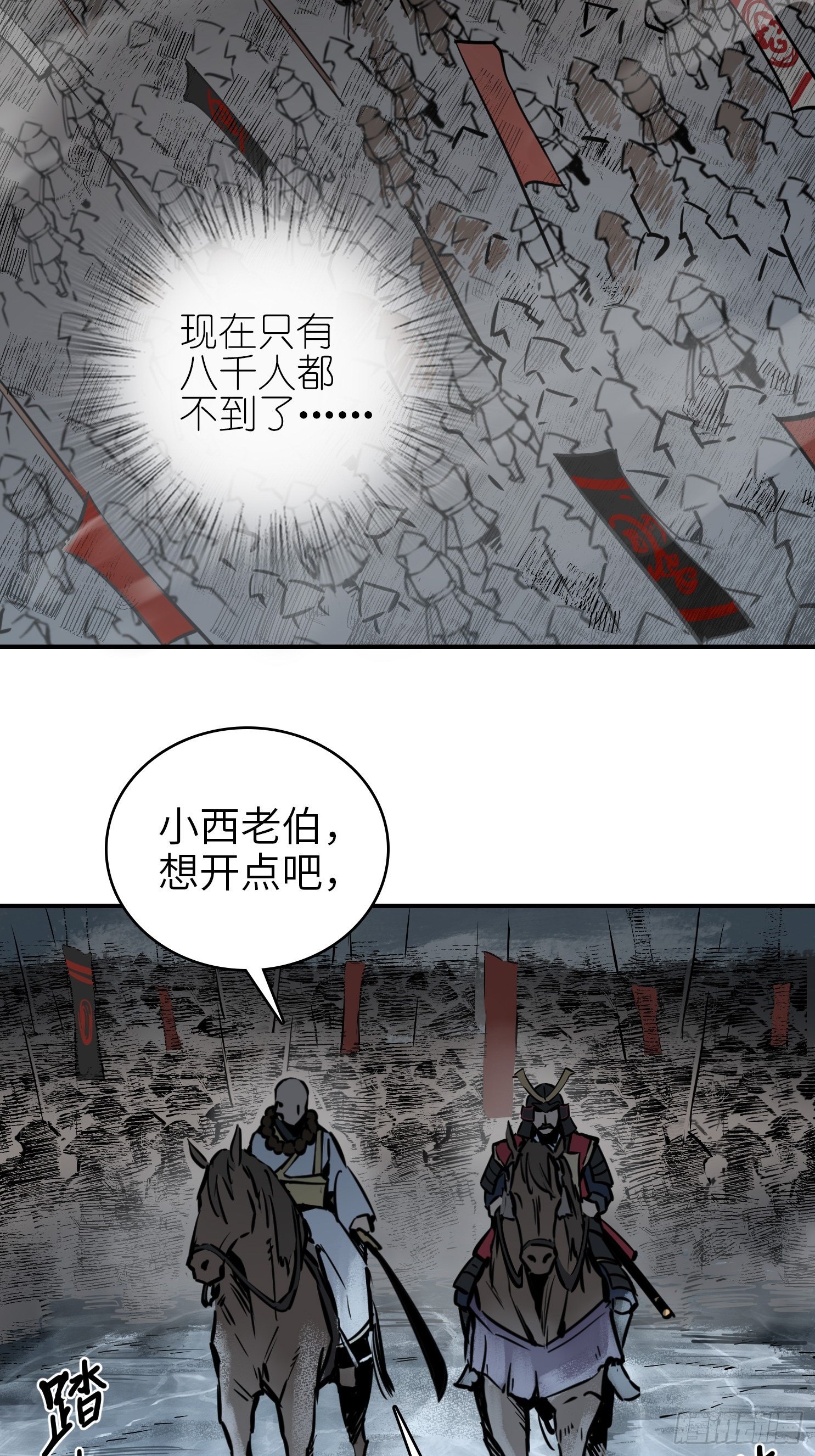 《从姑获鸟开始》漫画最新章节072 天只一算（一）免费下拉式在线观看章节第【6】张图片