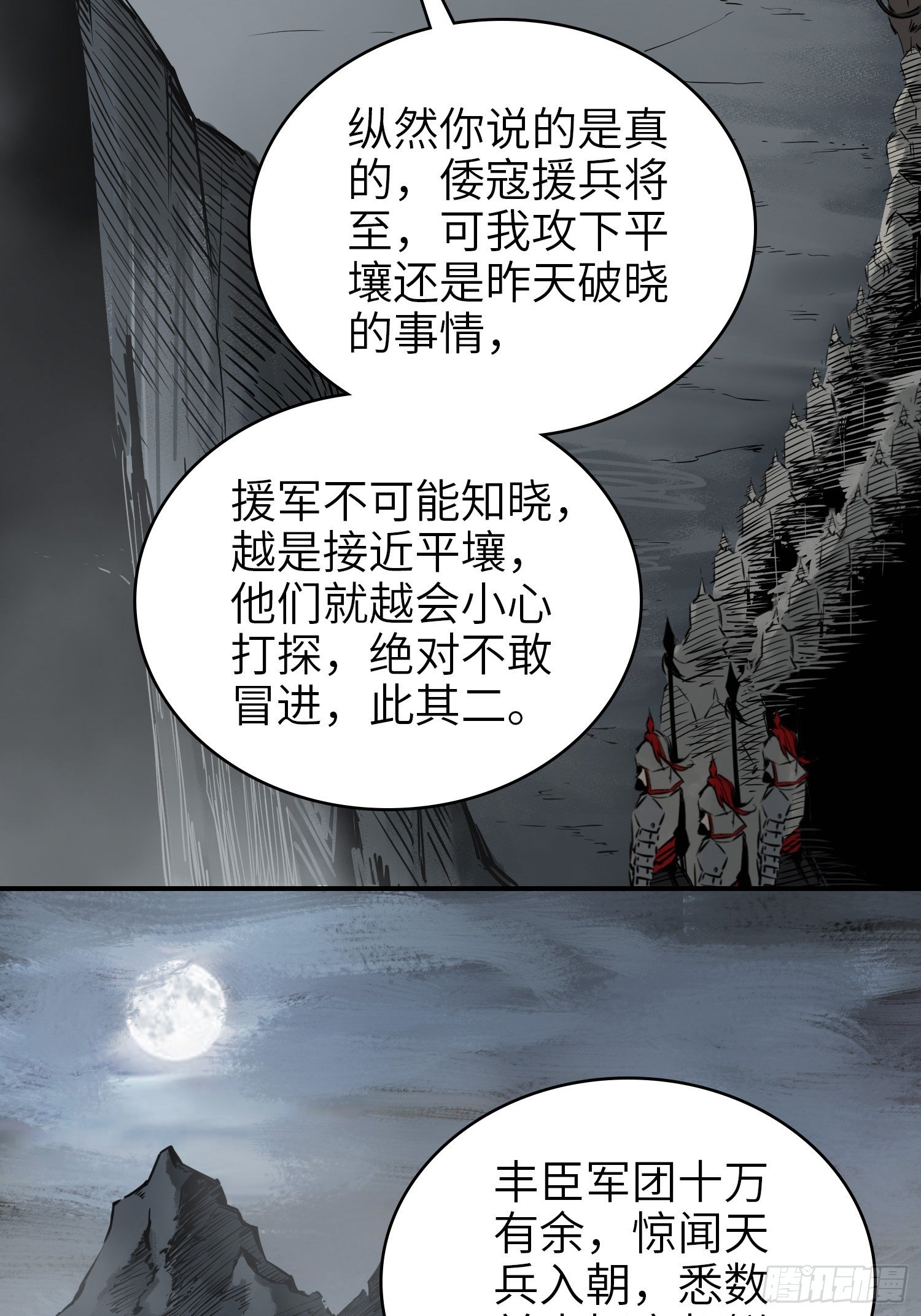 《从姑获鸟开始》漫画最新章节072 天只一算（一）免费下拉式在线观看章节第【67】张图片