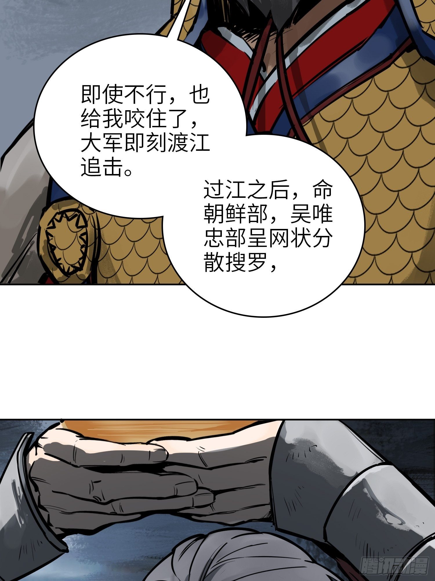 《从姑获鸟开始》漫画最新章节072 天只一算（一）免费下拉式在线观看章节第【71】张图片