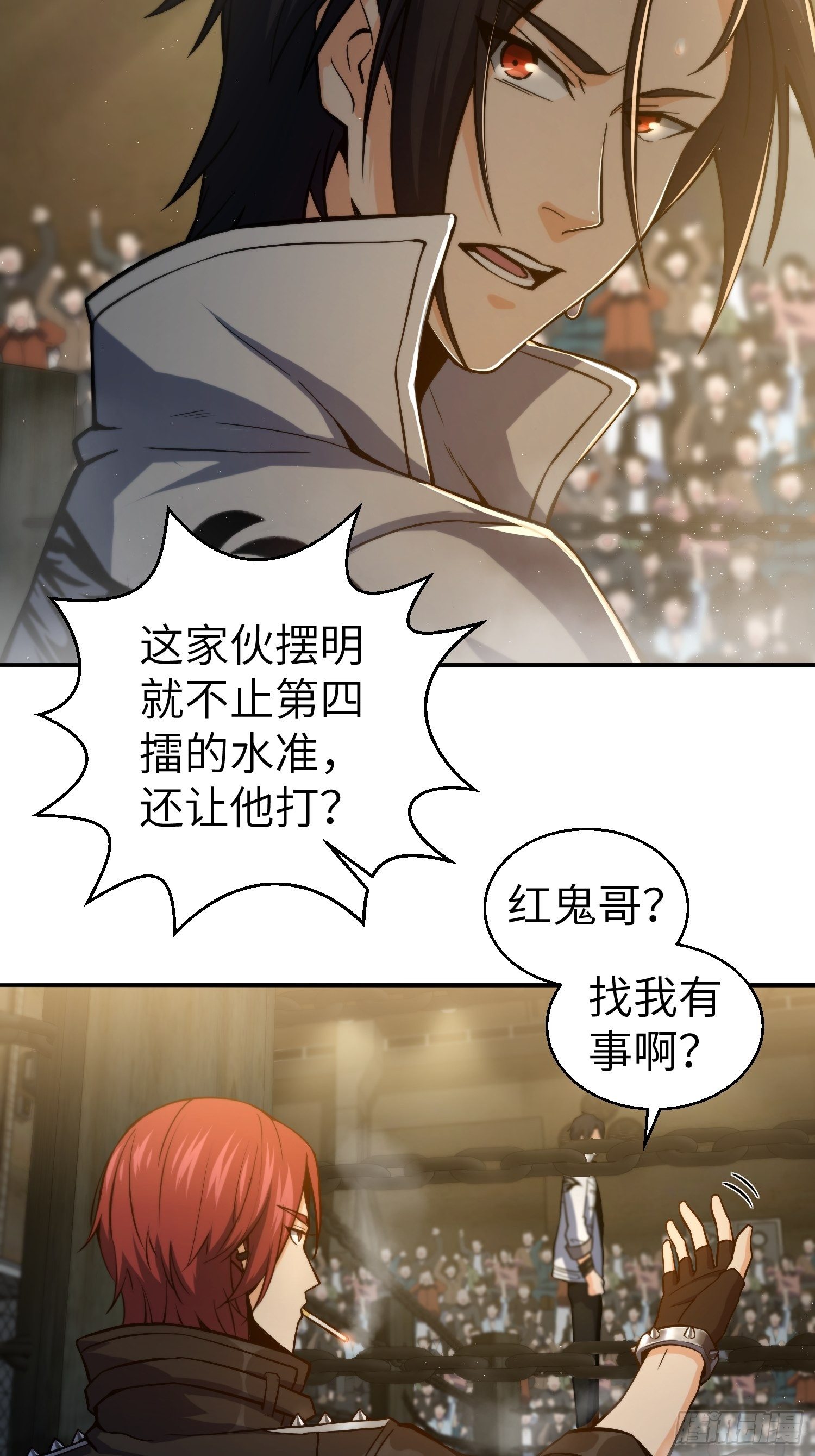 《从姑获鸟开始》漫画最新章节第五回 九龙城擂免费下拉式在线观看章节第【14】张图片