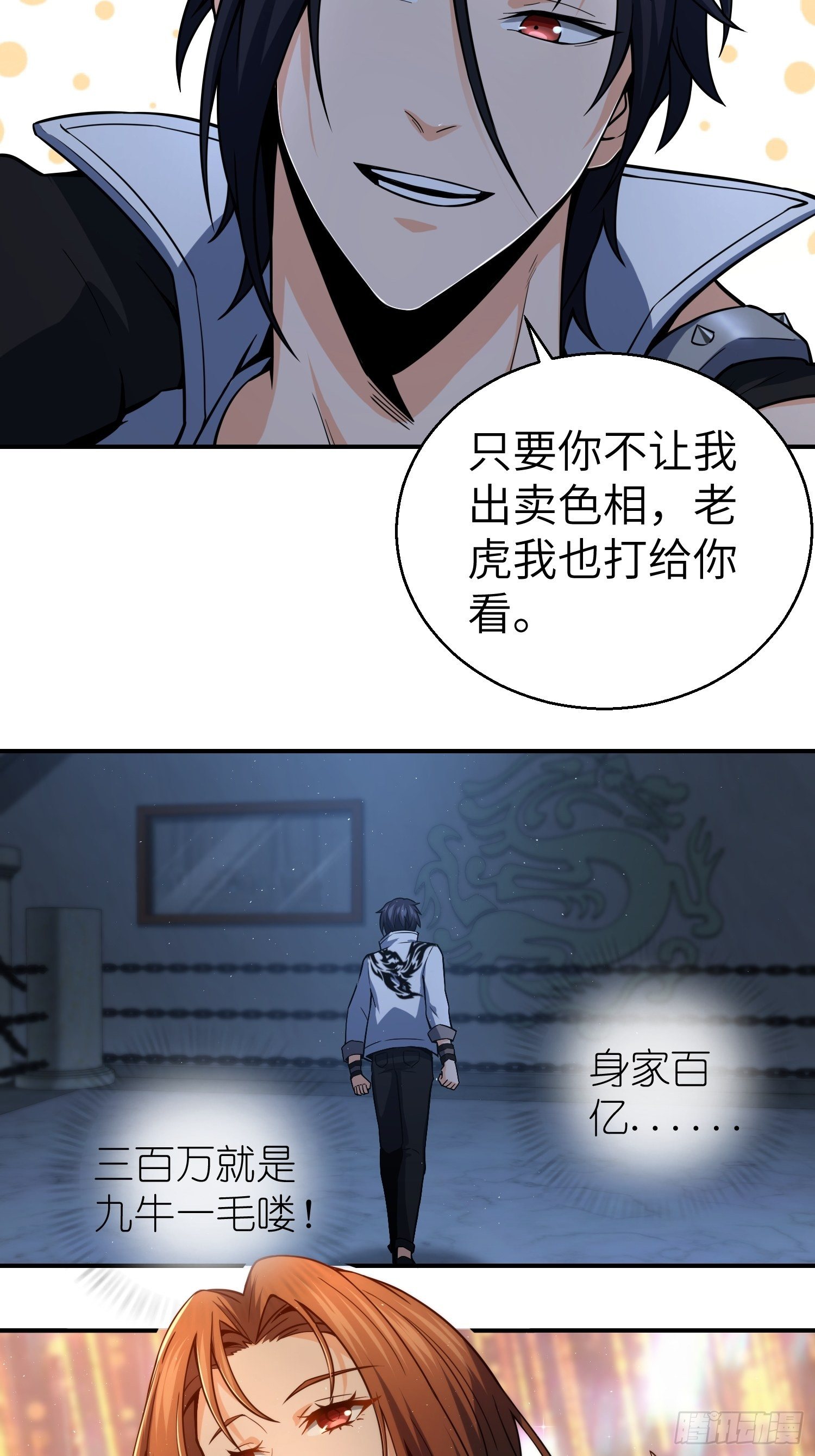 《从姑获鸟开始》漫画最新章节第五回 九龙城擂免费下拉式在线观看章节第【31】张图片