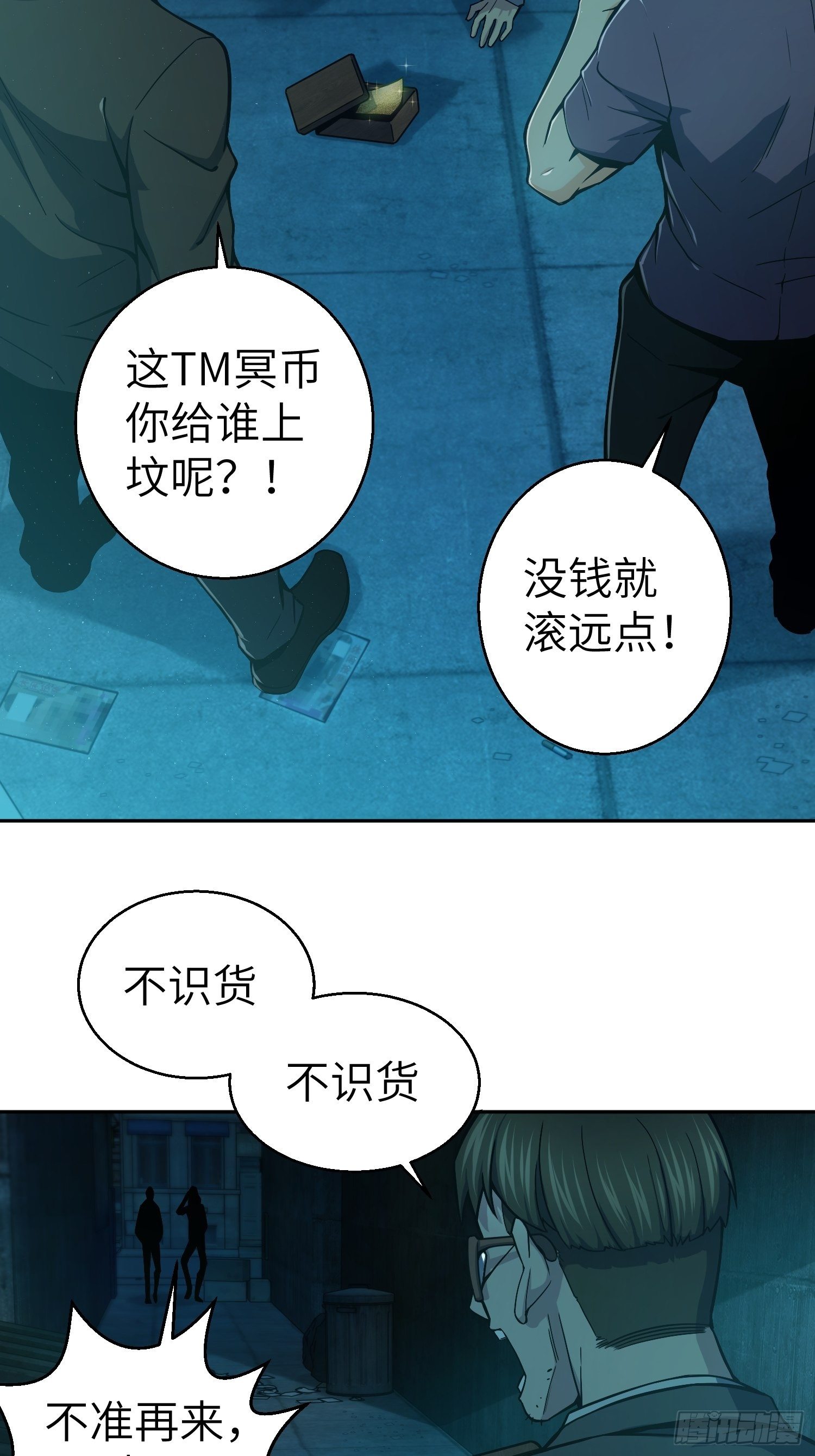 《从姑获鸟开始》漫画最新章节第五回 九龙城擂免费下拉式在线观看章节第【5】张图片