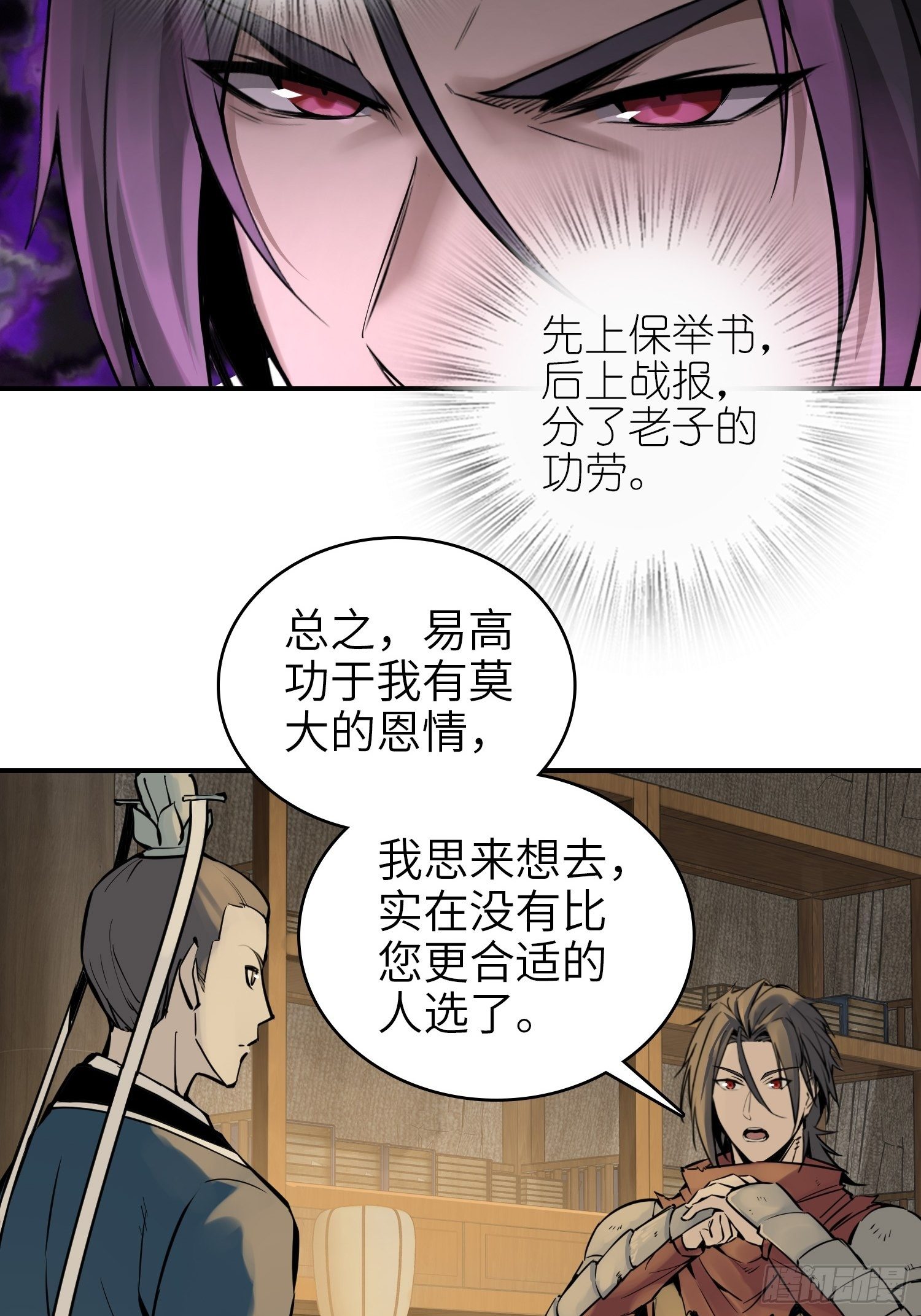 《从姑获鸟开始》漫画最新章节066 交换免费下拉式在线观看章节第【13】张图片