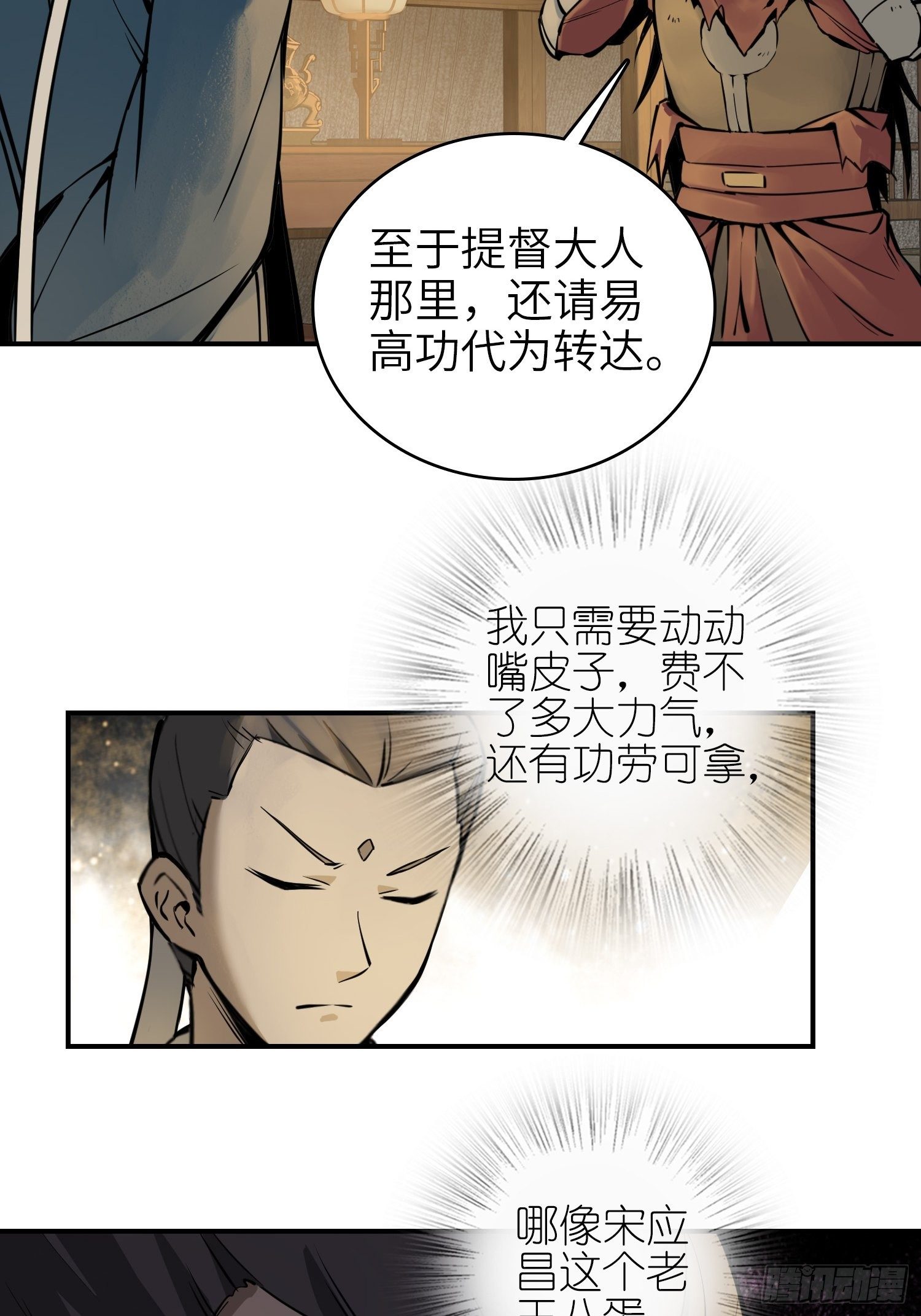 《从姑获鸟开始》漫画最新章节066 交换免费下拉式在线观看章节第【14】张图片