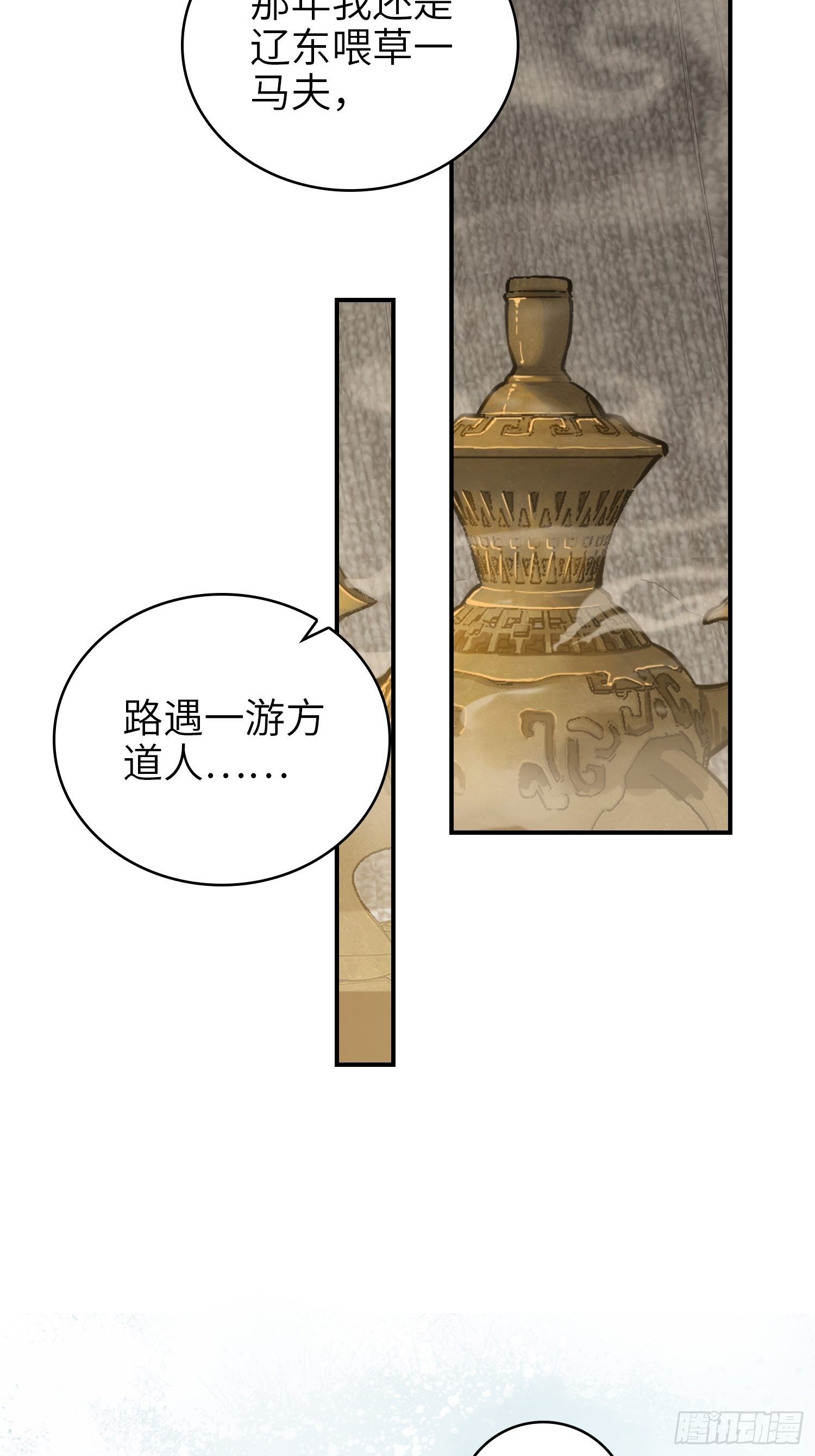 《从姑获鸟开始》漫画最新章节066 交换免费下拉式在线观看章节第【18】张图片