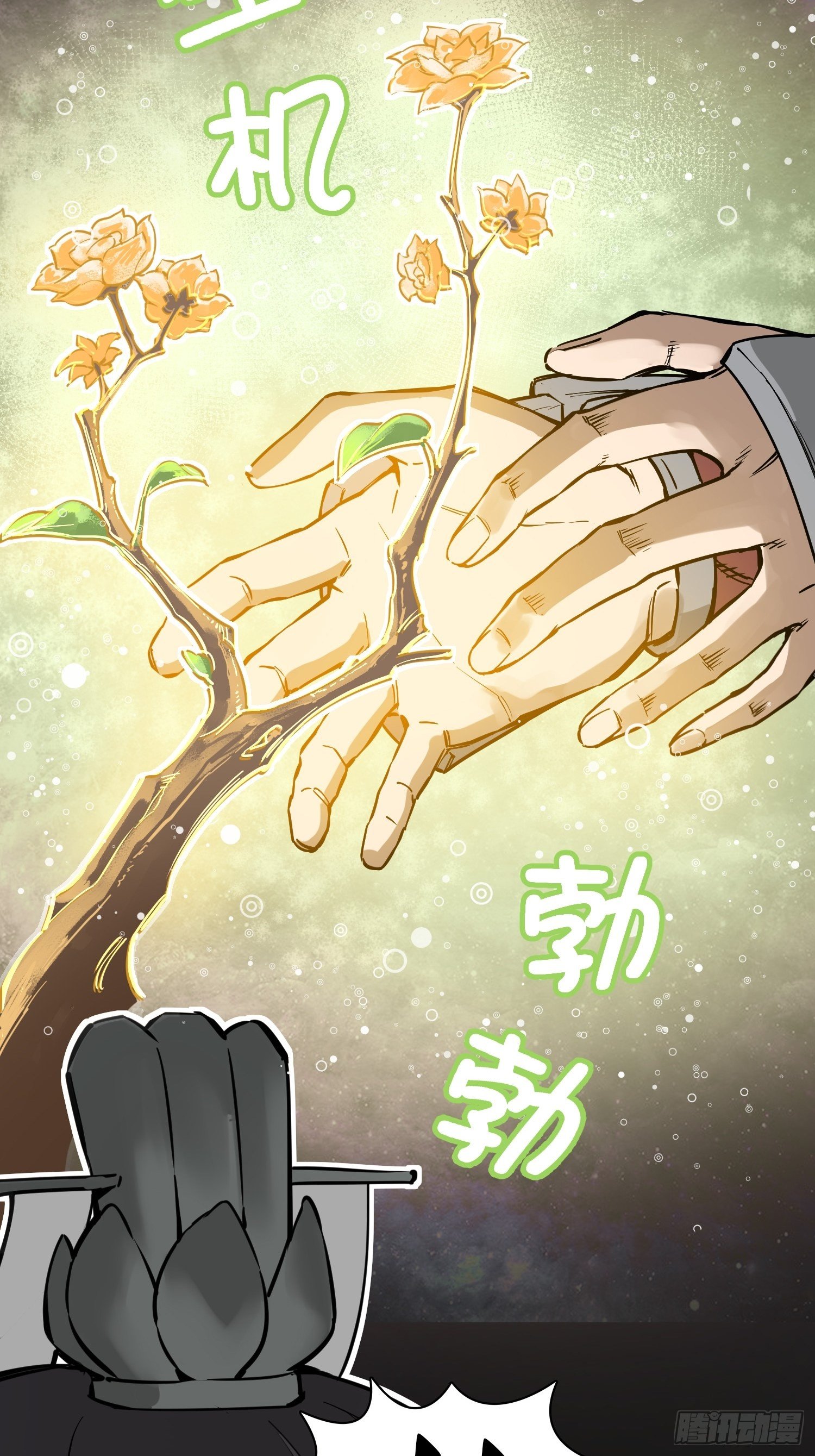 《从姑获鸟开始》漫画最新章节066 交换免费下拉式在线观看章节第【21】张图片