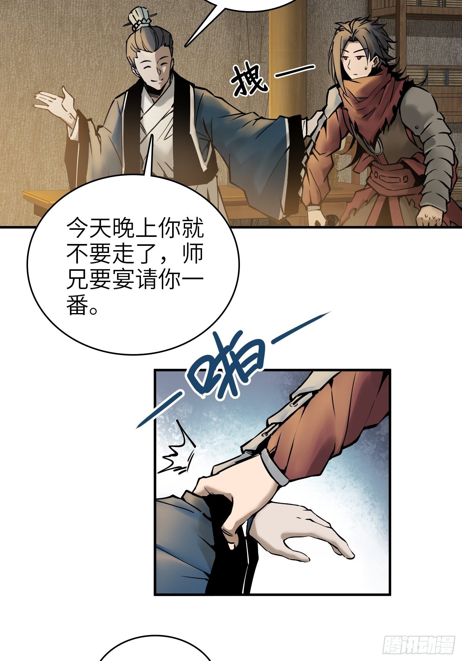 《从姑获鸟开始》漫画最新章节066 交换免费下拉式在线观看章节第【27】张图片