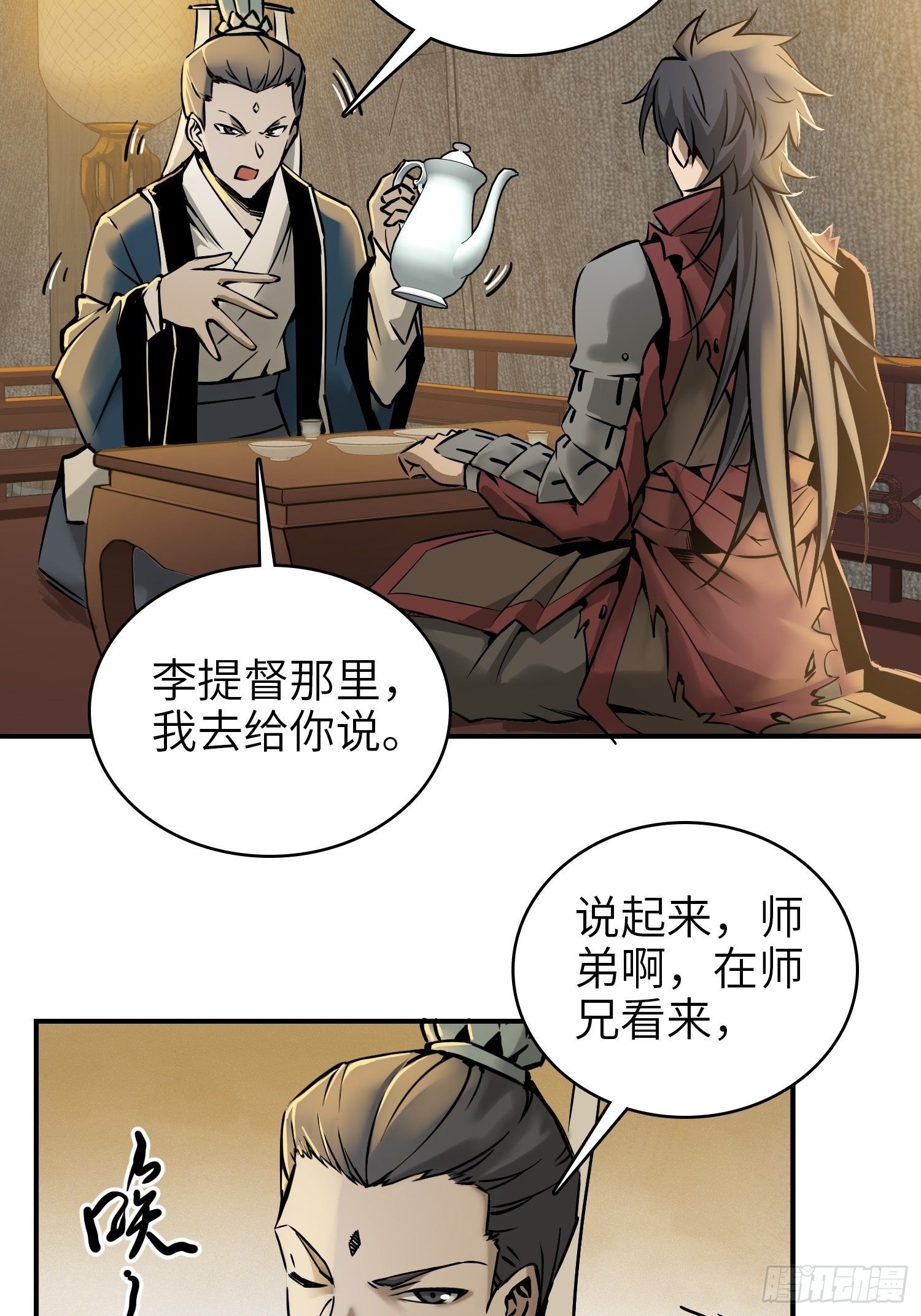 《从姑获鸟开始》漫画最新章节066 交换免费下拉式在线观看章节第【31】张图片