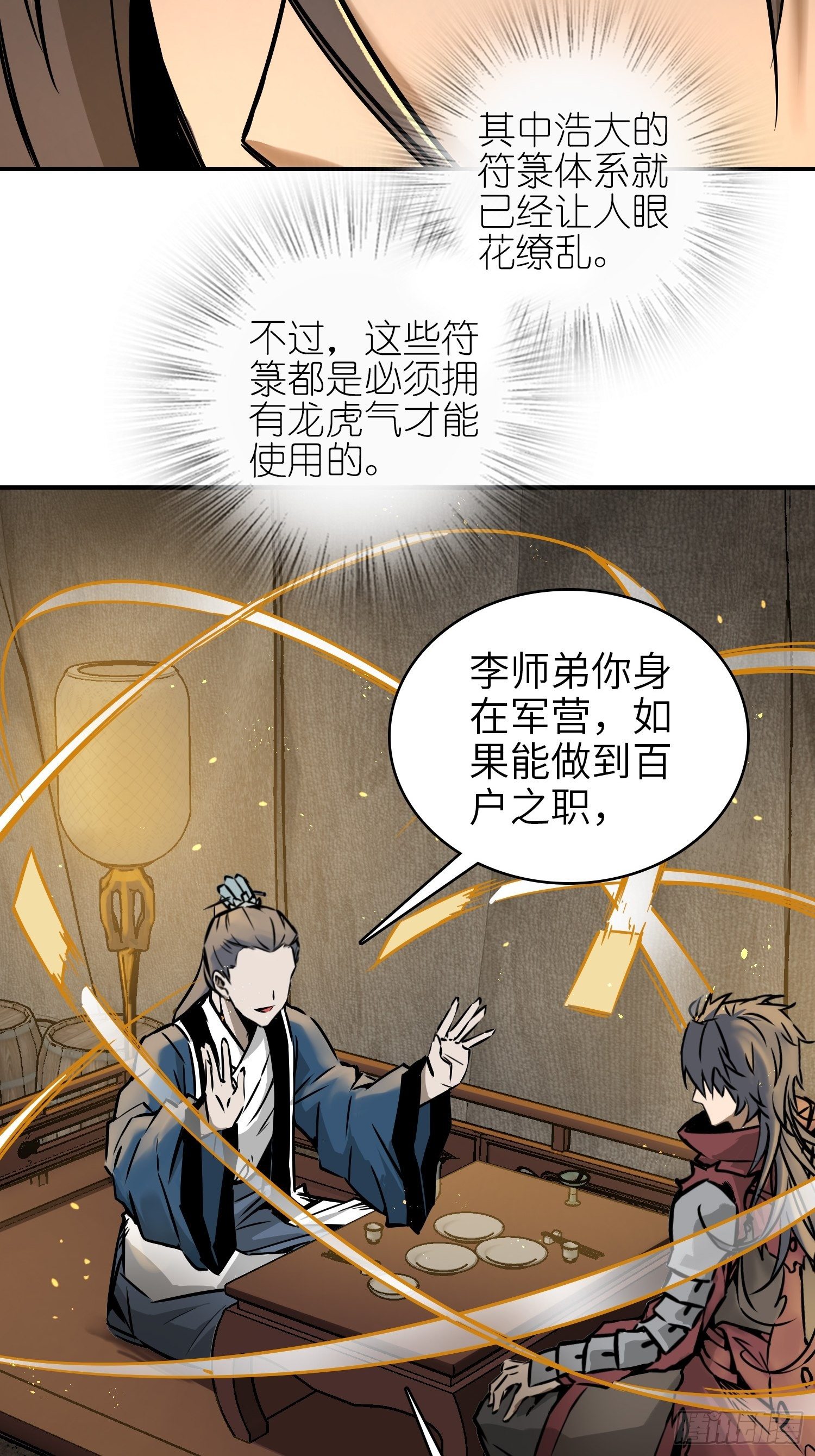 《从姑获鸟开始》漫画最新章节066 交换免费下拉式在线观看章节第【46】张图片