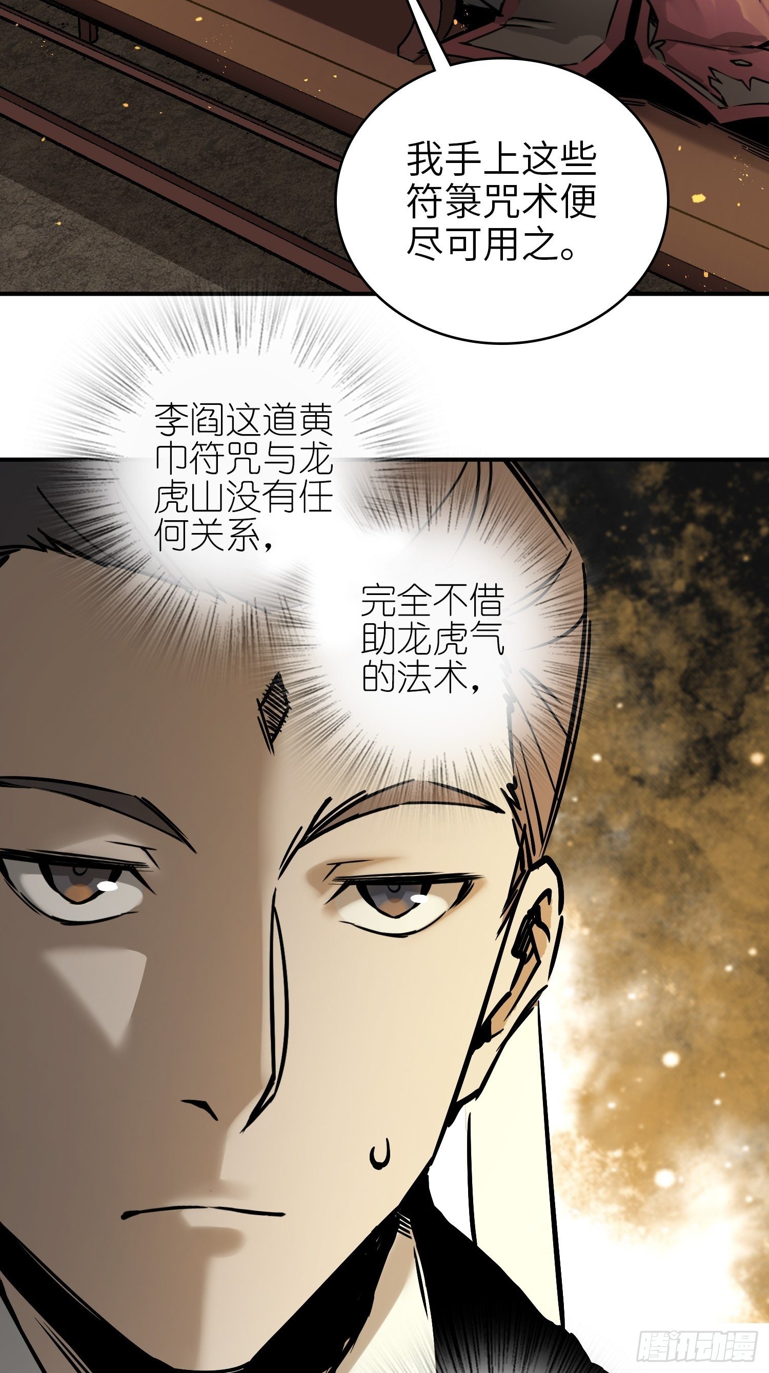 《从姑获鸟开始》漫画最新章节066 交换免费下拉式在线观看章节第【47】张图片