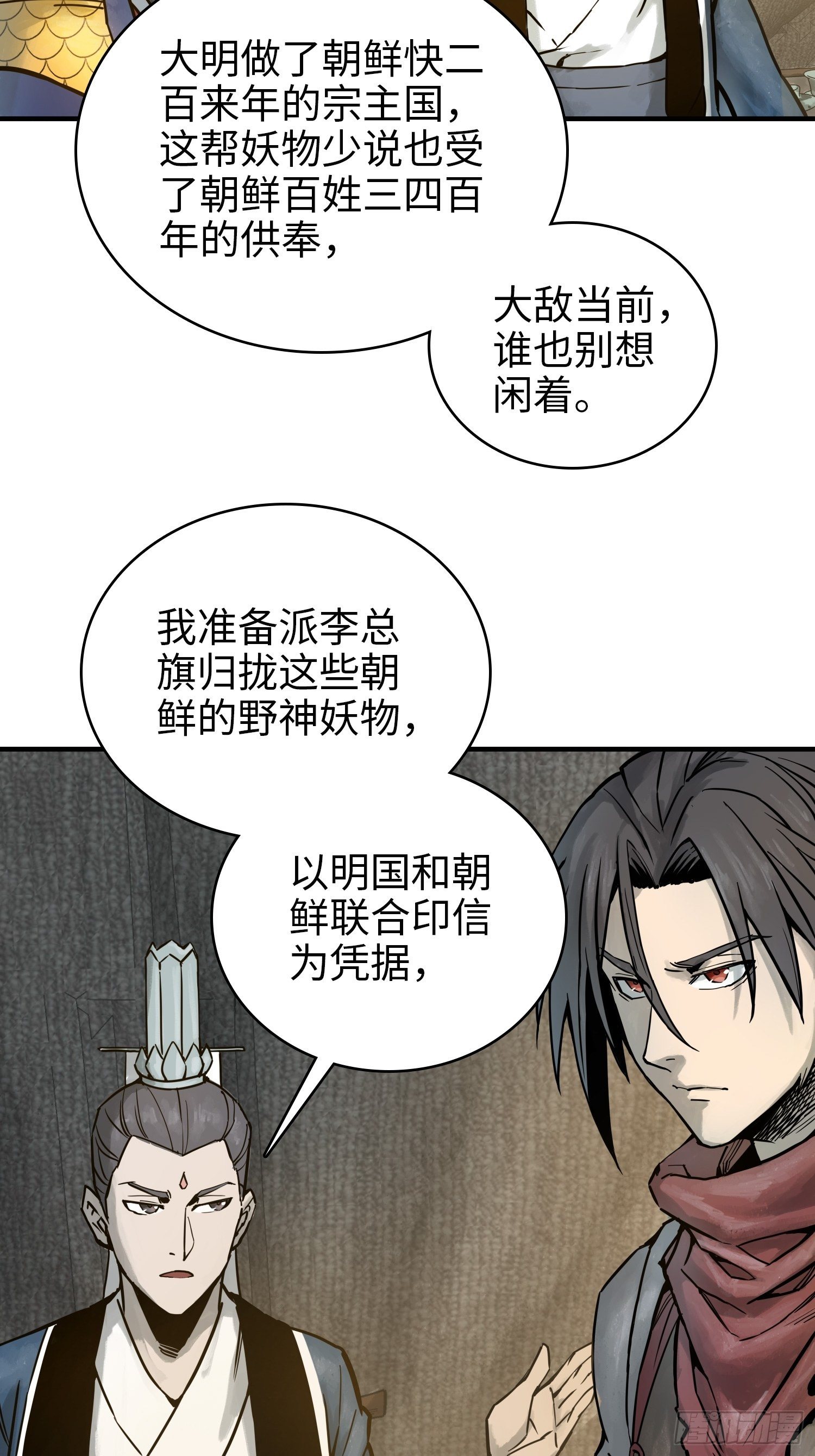 《从姑获鸟开始》漫画最新章节067 招募免费下拉式在线观看章节第【17】张图片