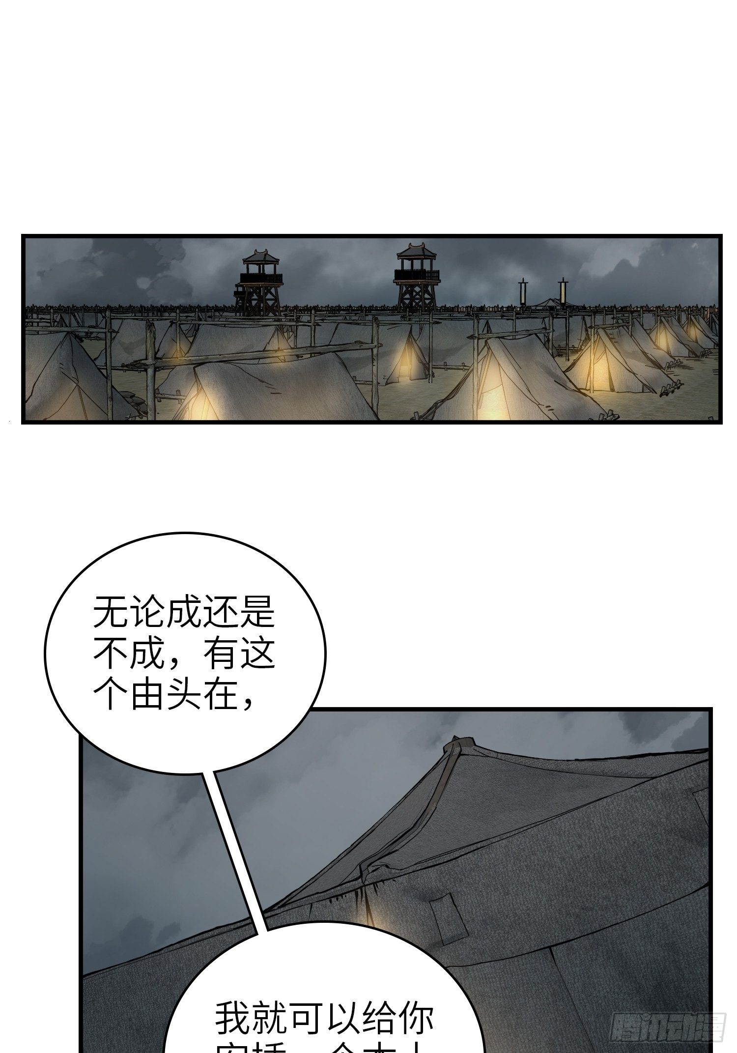 《从姑获鸟开始》漫画最新章节067 招募免费下拉式在线观看章节第【19】张图片