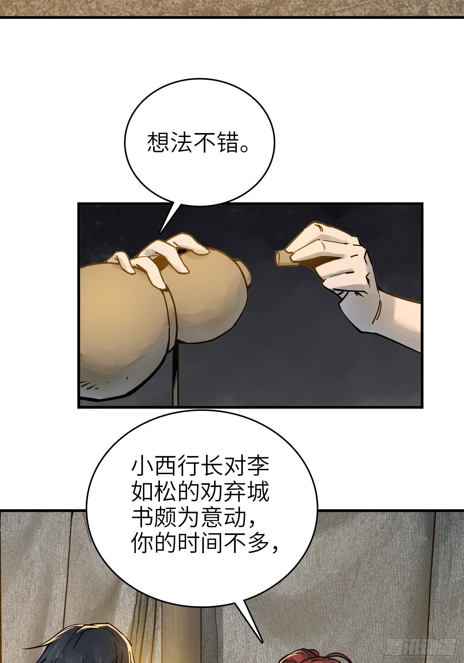 《从姑获鸟开始》漫画最新章节067 招募免费下拉式在线观看章节第【24】张图片