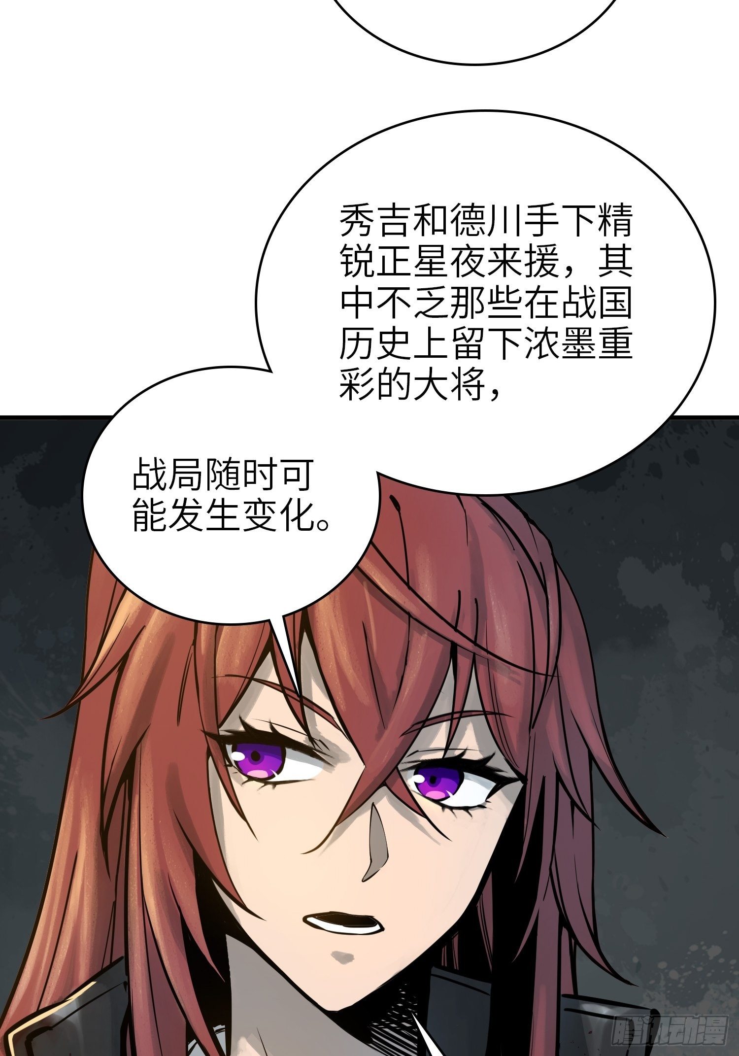 《从姑获鸟开始》漫画最新章节067 招募免费下拉式在线观看章节第【26】张图片