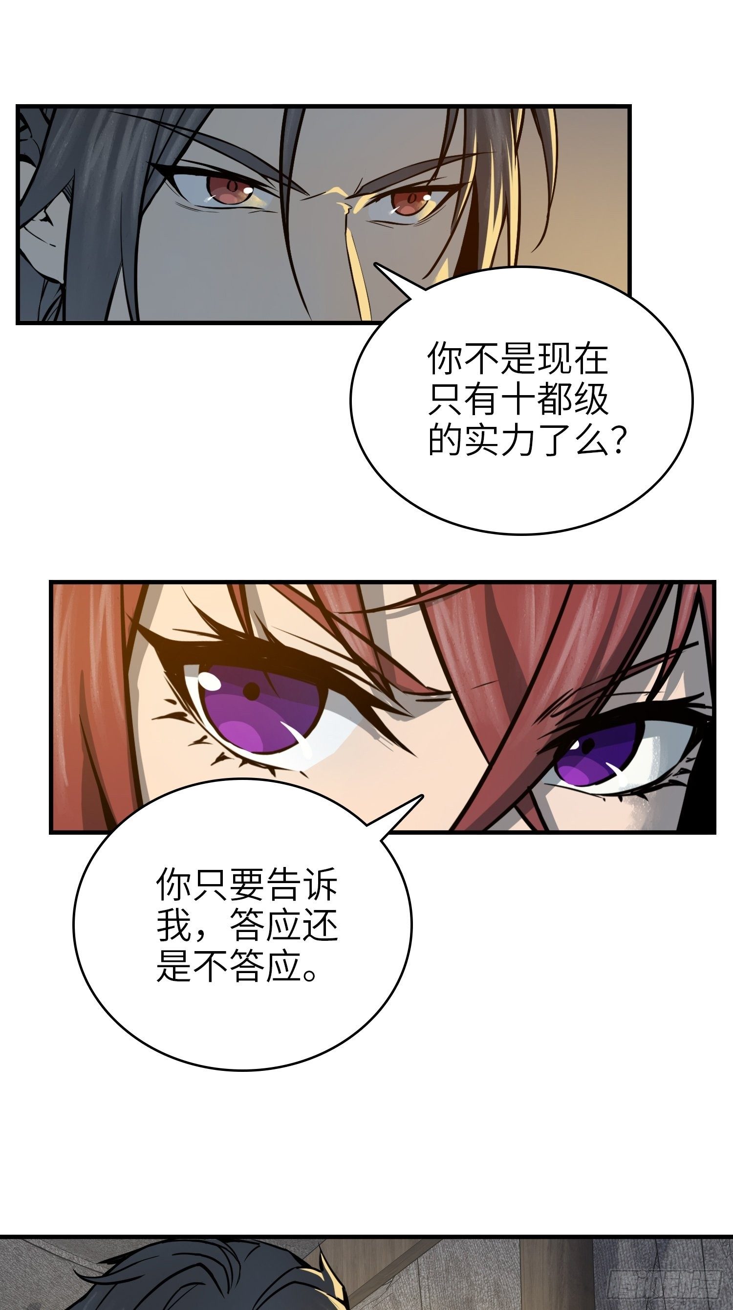 《从姑获鸟开始》漫画最新章节067 招募免费下拉式在线观看章节第【32】张图片