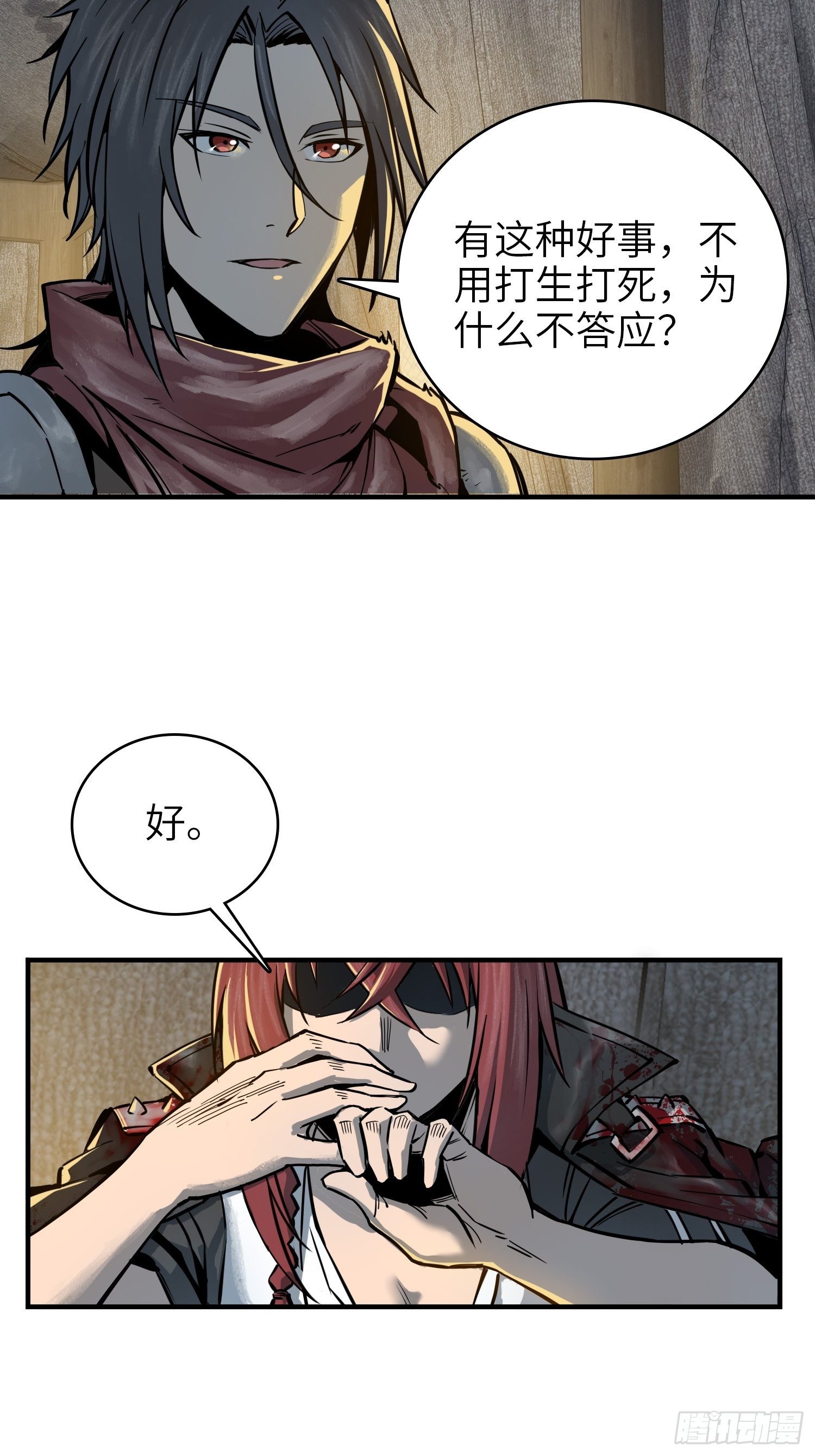 《从姑获鸟开始》漫画最新章节067 招募免费下拉式在线观看章节第【33】张图片